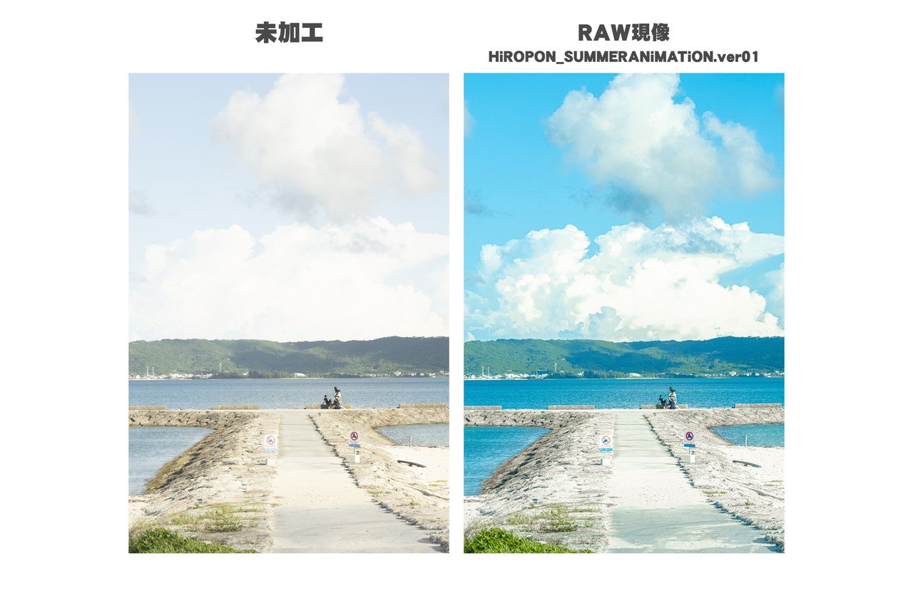 夏を感じる写真を撮った Hiropon Note