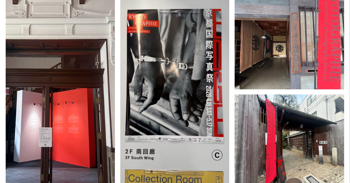 KYOTOGRAPHIE 2026のセノグラファーについてーー写真を「どこでも見