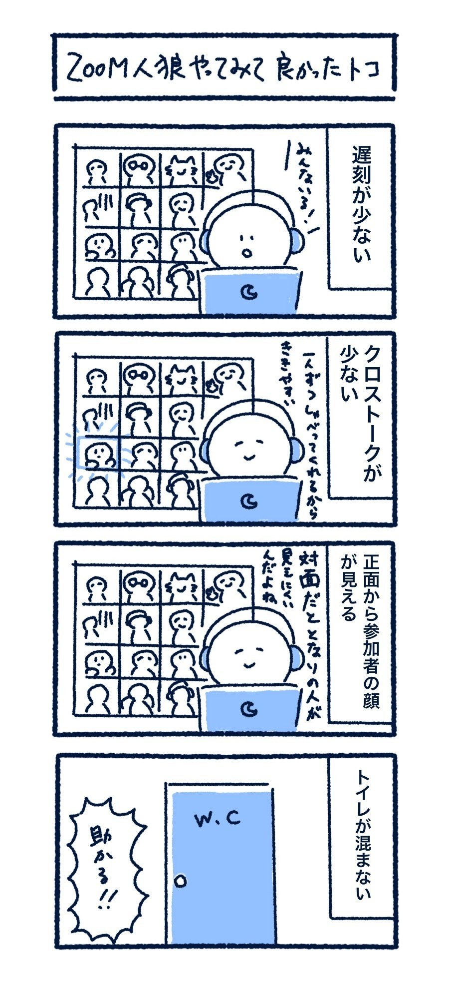 人狼ゲームとの出会い Shiki Note 人狼ゲームとの出会い Shiki Note