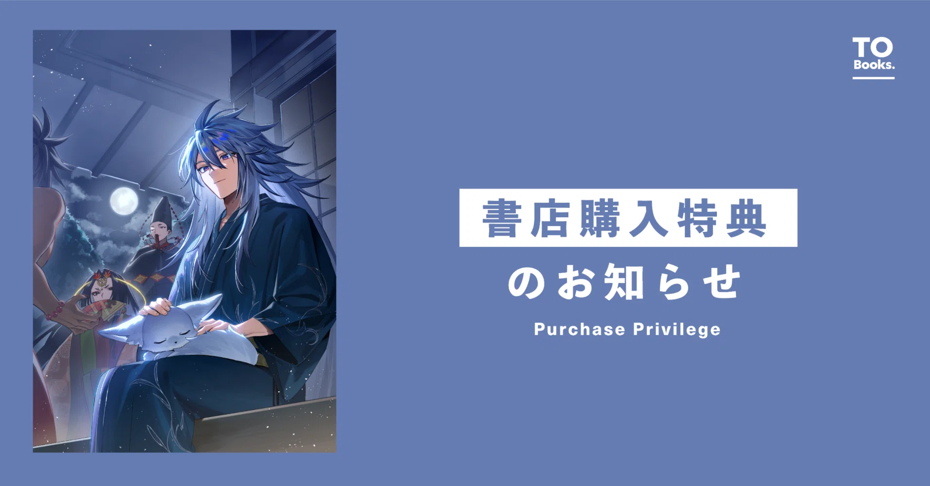ライトノベル　特典 8月10日発売ライトノベル『新しいゲーム始めました。～使命もないのに