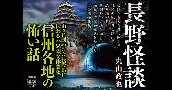 新刊情報〈竹書房怪談文庫〉｜Takeshobo Books｜note