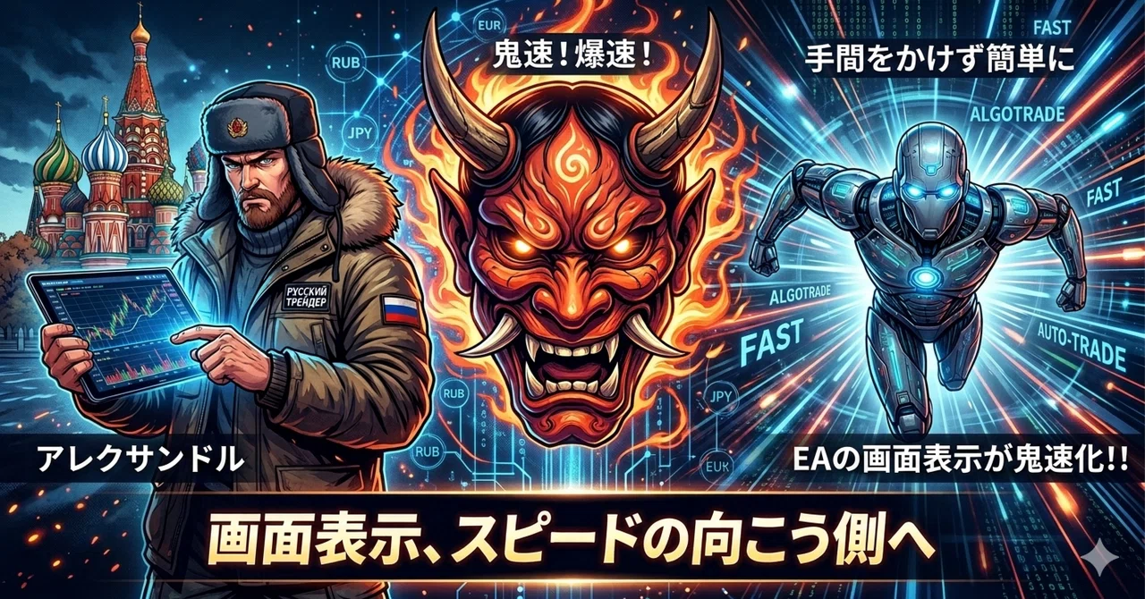 Demon Speed! Master EA Screen Display | Beyond the Screen Display and ...