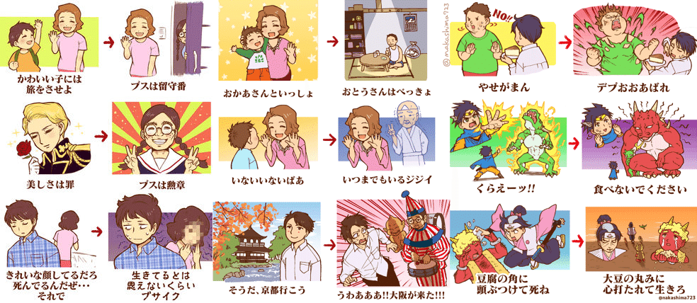 言葉遊び空論16 タイギ語 反対語 対義語の極致 にぅま Note 言葉遊び空論16 タイギ語 反対語 対義語の極致 にぅま Note
