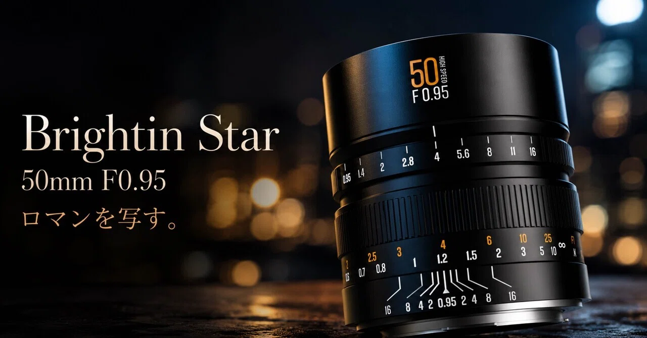 f0.95 50mm STAR BRIGHTIN レンズ(ズーム) Sony フルサイズ対応“F0.95標準”が第2 登場 II F0.95 50mm MF Star Brightin mount e レンズ(ズーム)