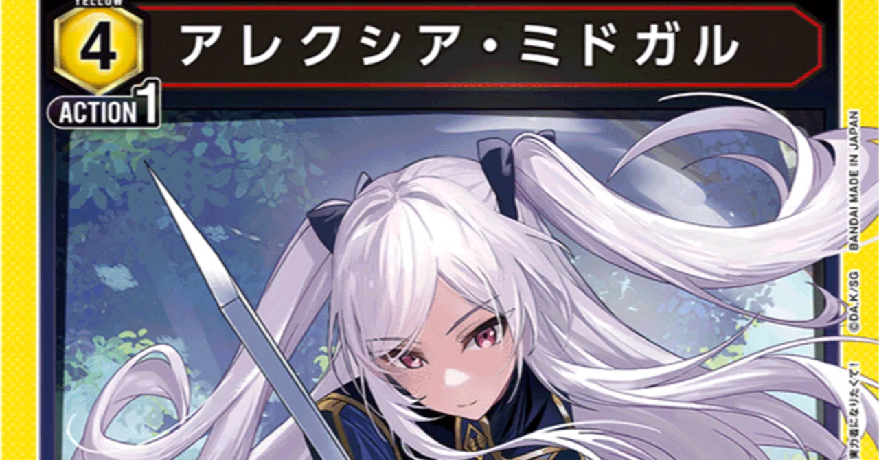 ユニアリ】デッキ考察：面数超過で駆け抜けるアレクシア＆ローズ｜サチ