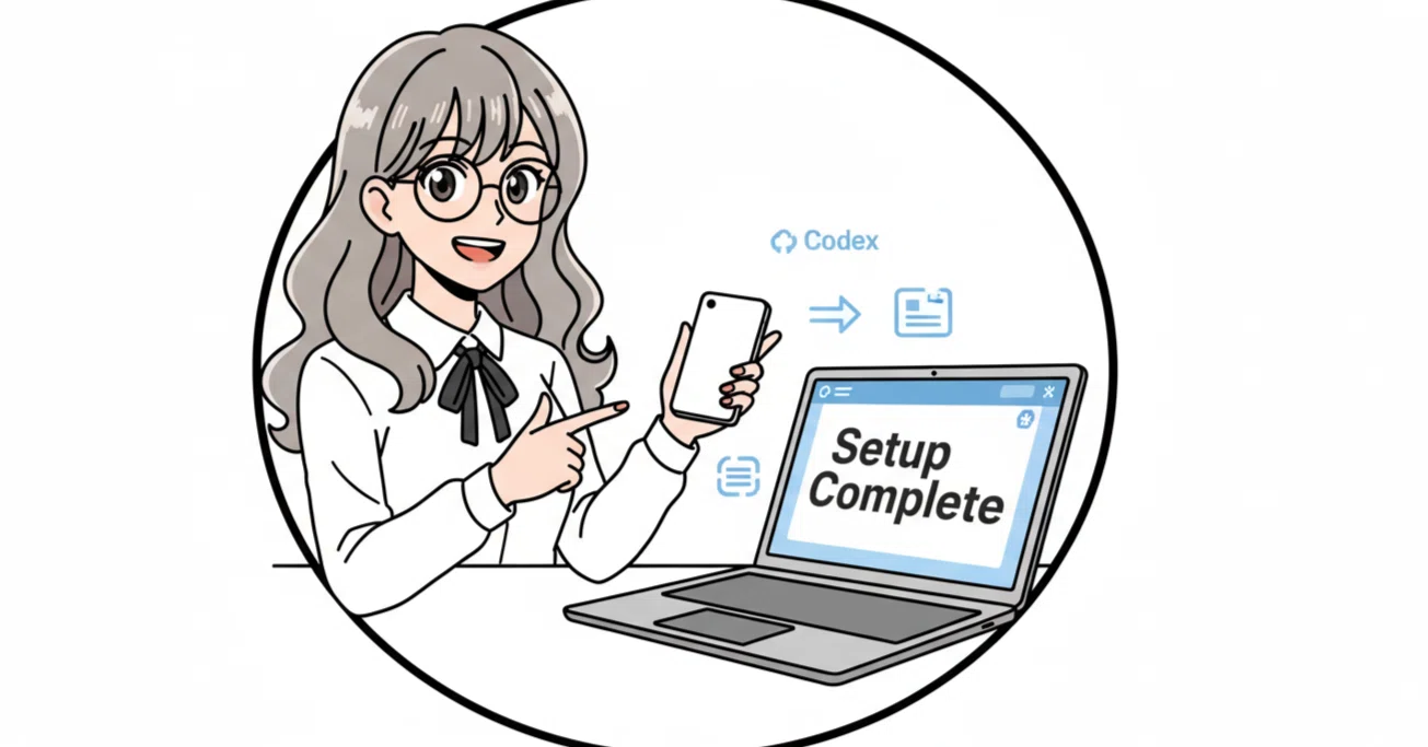 私のCodex、スマホからアクセスできないんだけどっていう人は、設定を 私のCodex、スマホからアクセスできないんだけどっていう人は、設定を