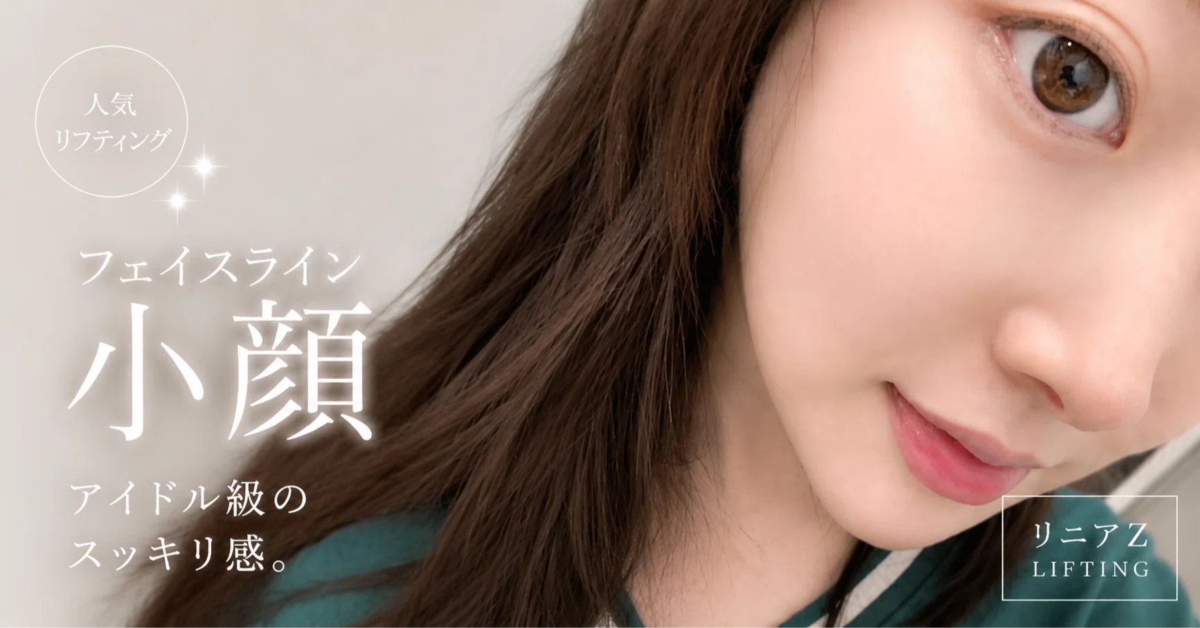 渡韓美容レポ】115.旅行中に江南の皮膚科でリニアZやったらアイドル級