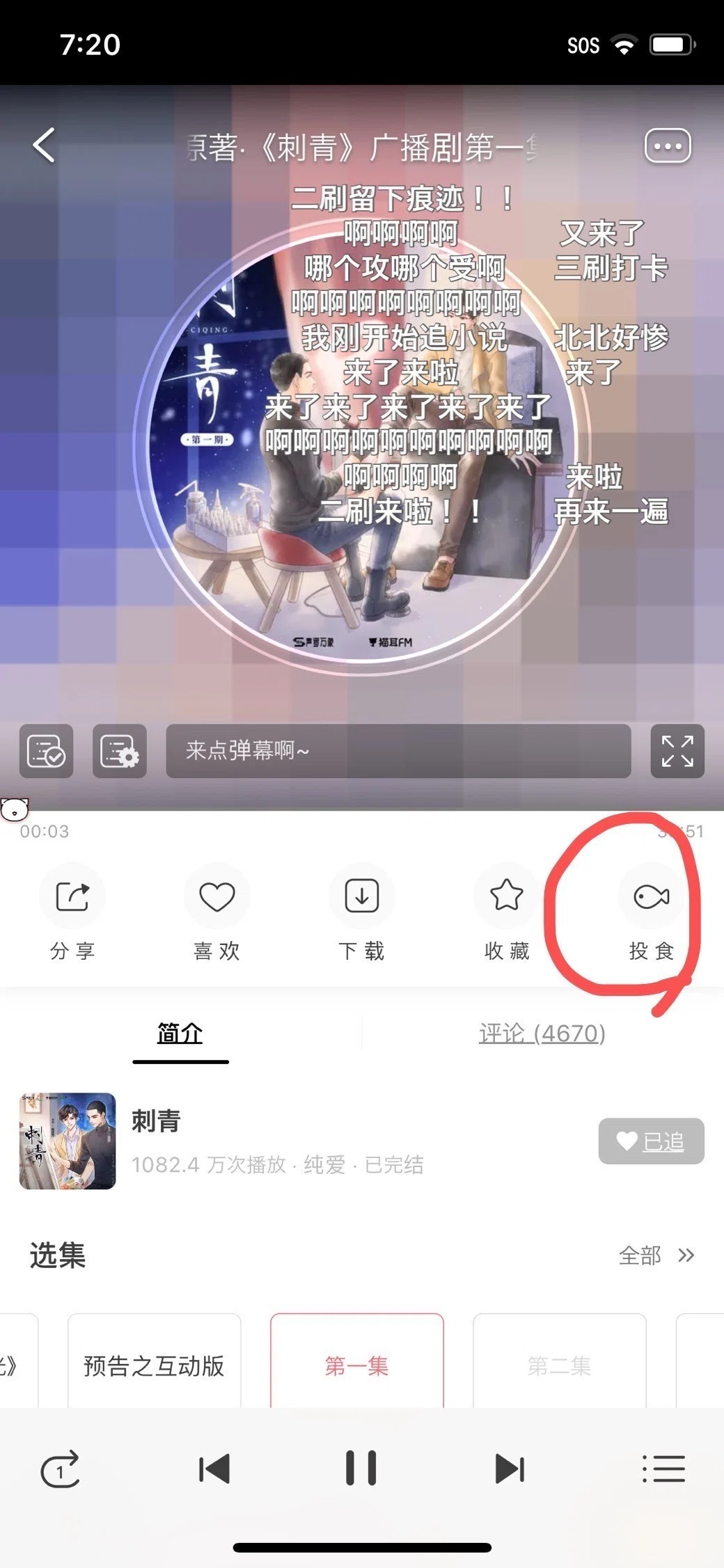 中華BLラジオドラマ入門編〜猫耳FM〜｜あっくん＠akkunn!