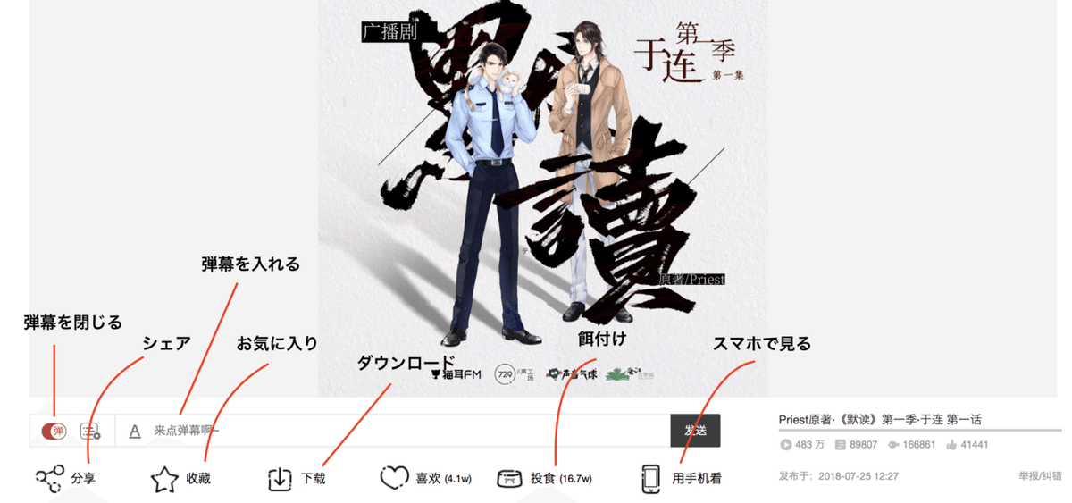 中華BLラジオドラマ入門編〜猫耳FM〜｜あっくん＠akkunn!
