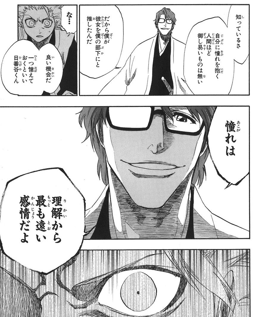 Bleach 愛染隊長に学ぶ文章術 しげ Note Bleach 愛染隊長に学ぶ文章術 しげ Note