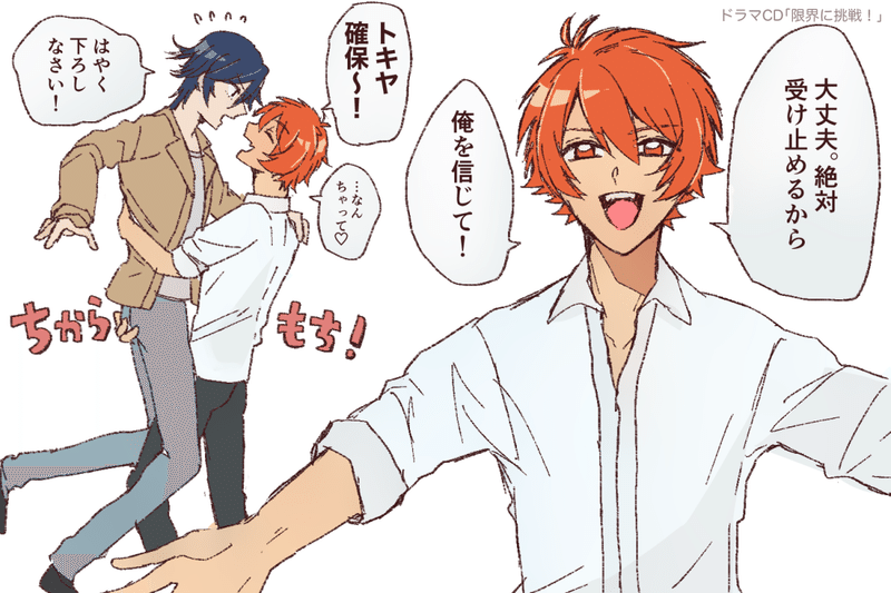 ルレ共演ドラマcd一覧 がっつり内容紹介 Bond Note