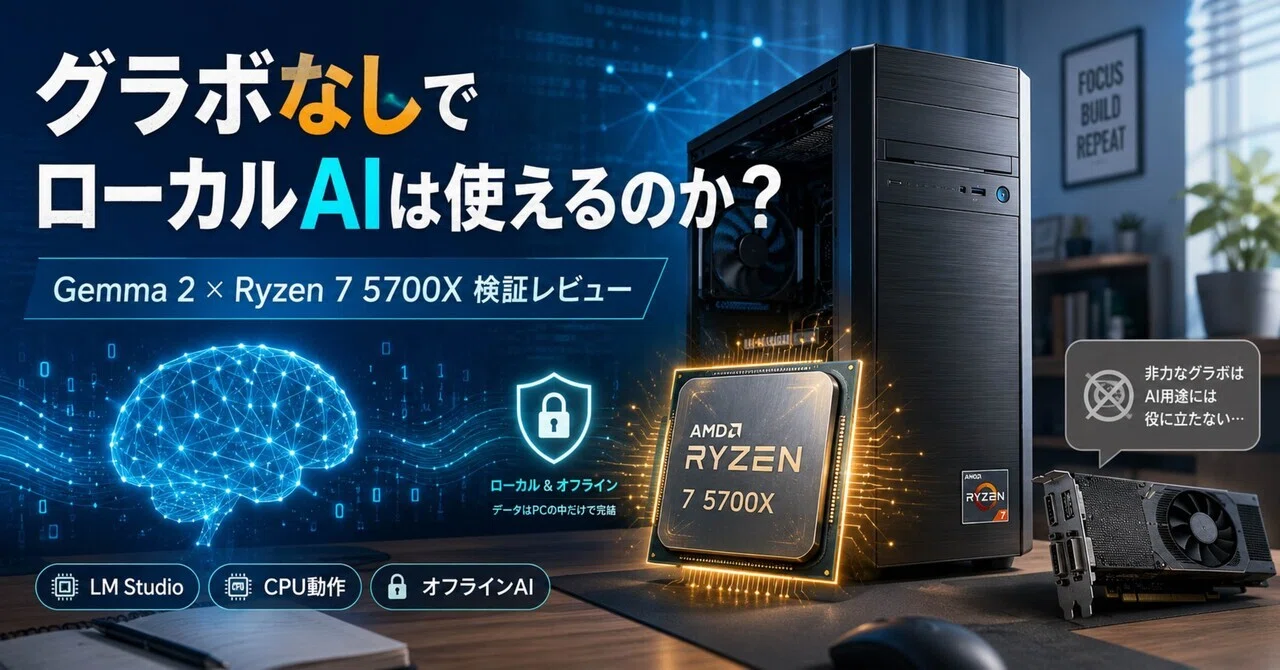 Ryzen7 5800x メモリ32GB グラボ ストレージ無し 自作PC いないとは思うだけど 自作PC買いたい人いたりします？ 知り合いが