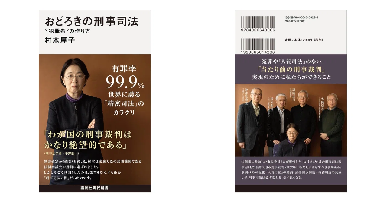 ある日突然、身に覚えのない罪で逮捕され「164日間」も拘置…「有罪率99