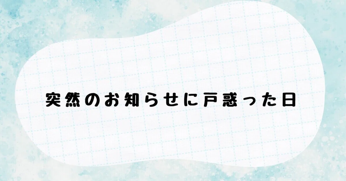 見出し画像