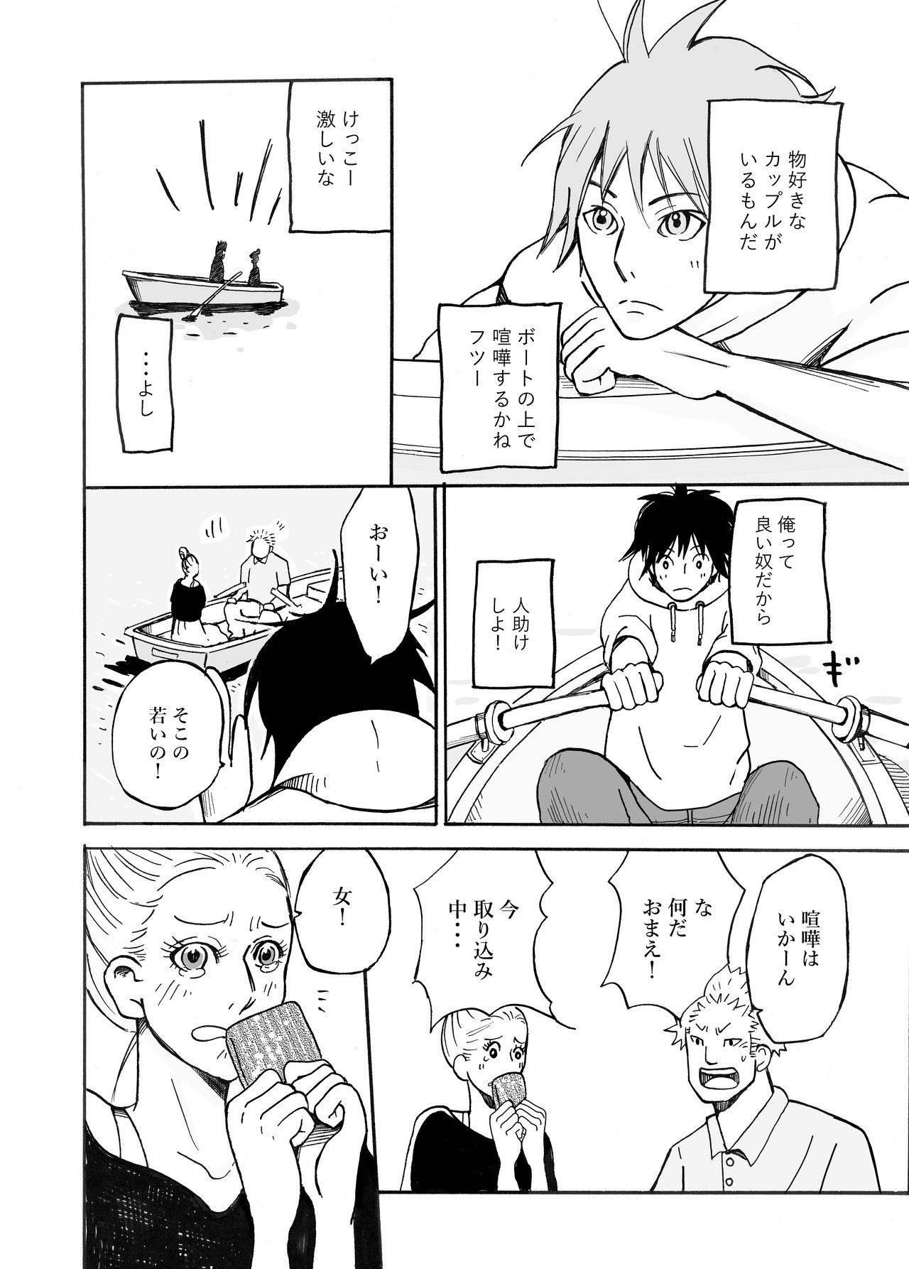 お試しサービス うみのカエル Note お試しサービス うみのカエル Note