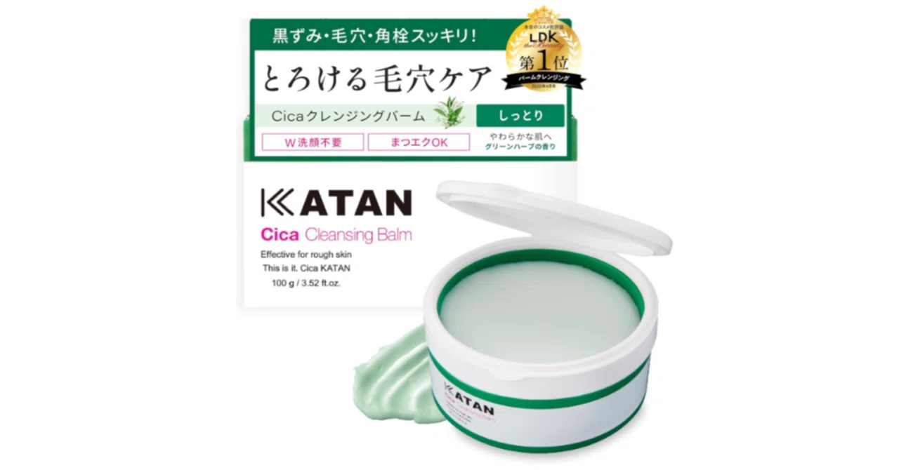 カタンクレンジングバーム4個セット KATAN(カタン)クレンジングバームを安く買う方法やどこに売ってるかの