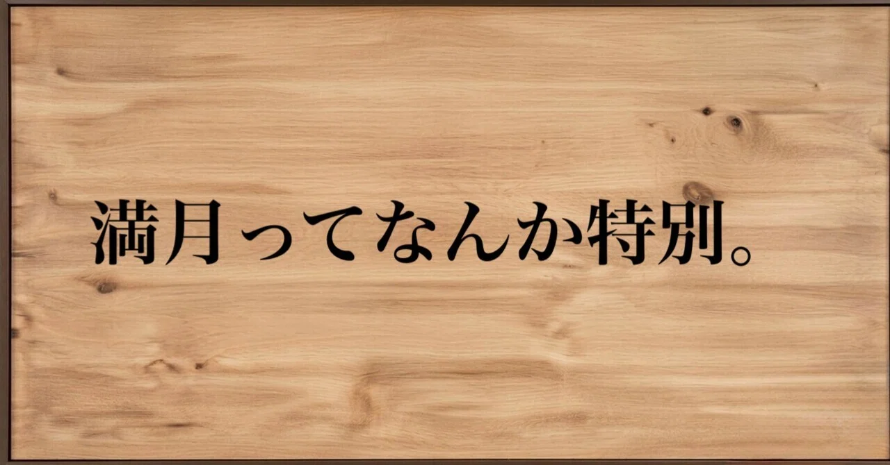 見出し画像