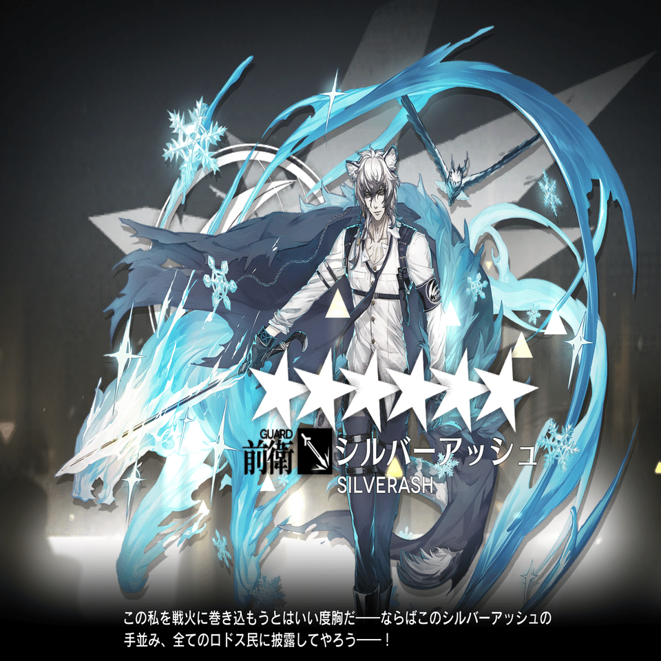 アークナイツ マルイ 複製原画 シルバーアッシュ 竜崎いち on X: 