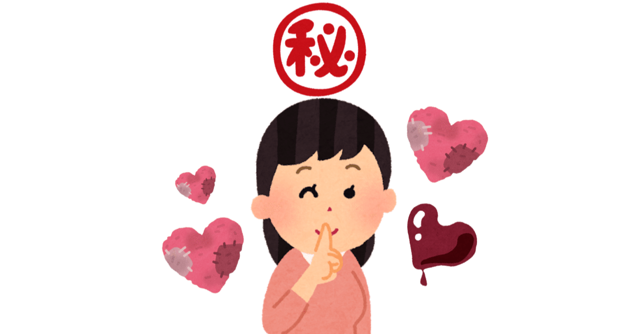 男遊びから得たもの 失ったもの 大手新卒のまろ Note