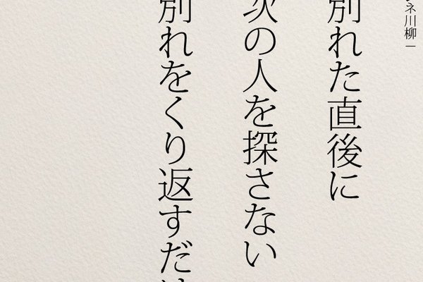 恋愛名言 の新着タグ記事一覧 Note つくる つながる とどける 恋愛名言 の新着タグ記事一覧 Note つくる つながる とどける