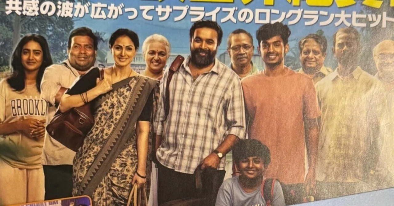 インド映画】「ツーリストファミリー」｜篠 直美