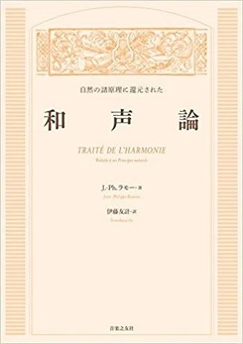 笑うバロック展(401) レジェンドクラスの伊藤友計氏｜再発見と書きかえ