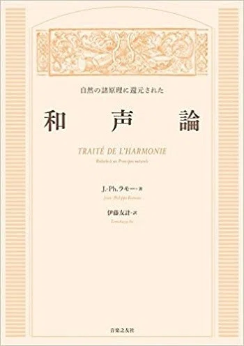 笑うバロック展(401) レジェンドクラスの伊藤友計氏｜再発見と書きかえ