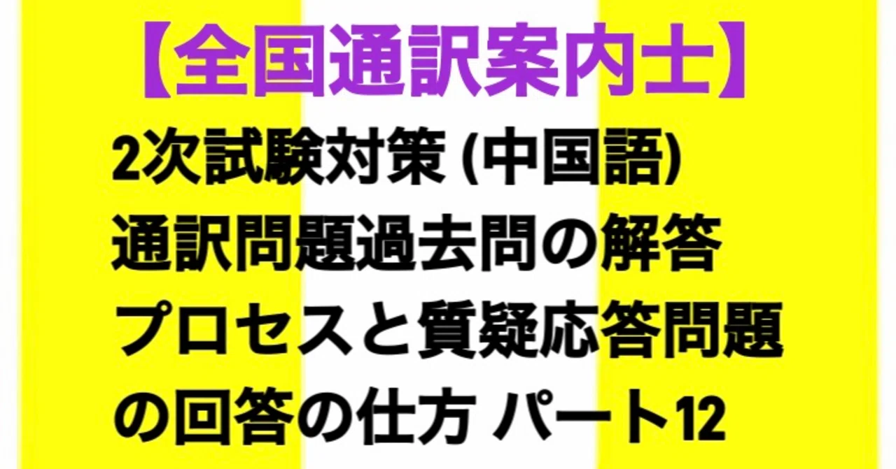【中古】 全国通訳案内士イタリア語過去問解説　平成30年度公表問題収録 中古】 全国通訳案内士イタリア語過去問解説 平成30年度公表問題収録