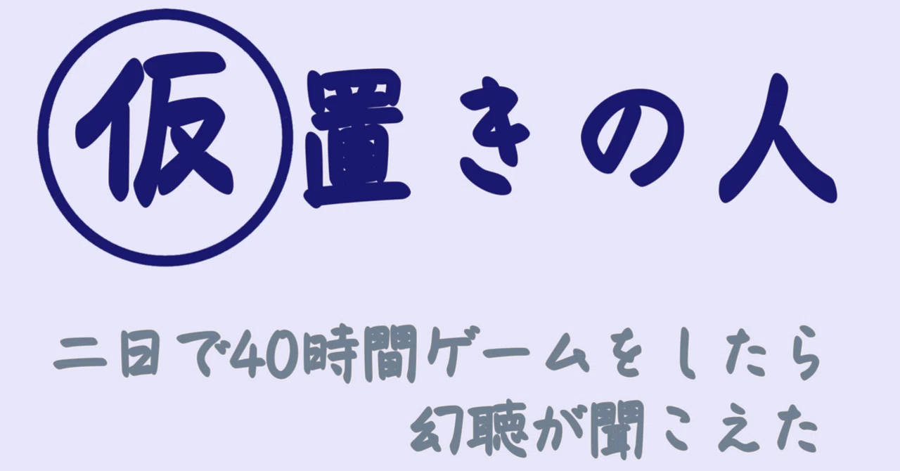 見出し画像