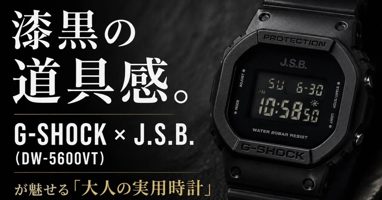 Review] Jet-black tool aesthetic. The perfection of the G-SHOCK