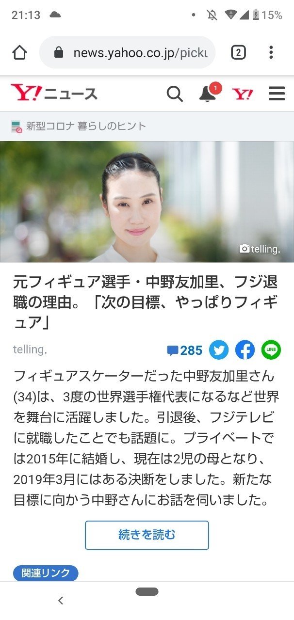 中野友加里と似てる メーガン 呉羽パオ Note 中野友加里と似てる メーガン 呉羽パオ Note