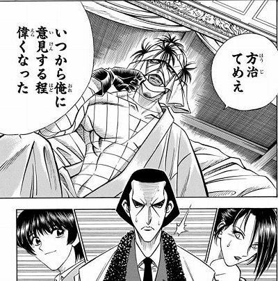 悪の組織格付けチェック るろうに剣心 十本刀編 人事のなべはる Note 悪の組織格付けチェック るろうに剣心 十本刀編 人事のなべはる Note