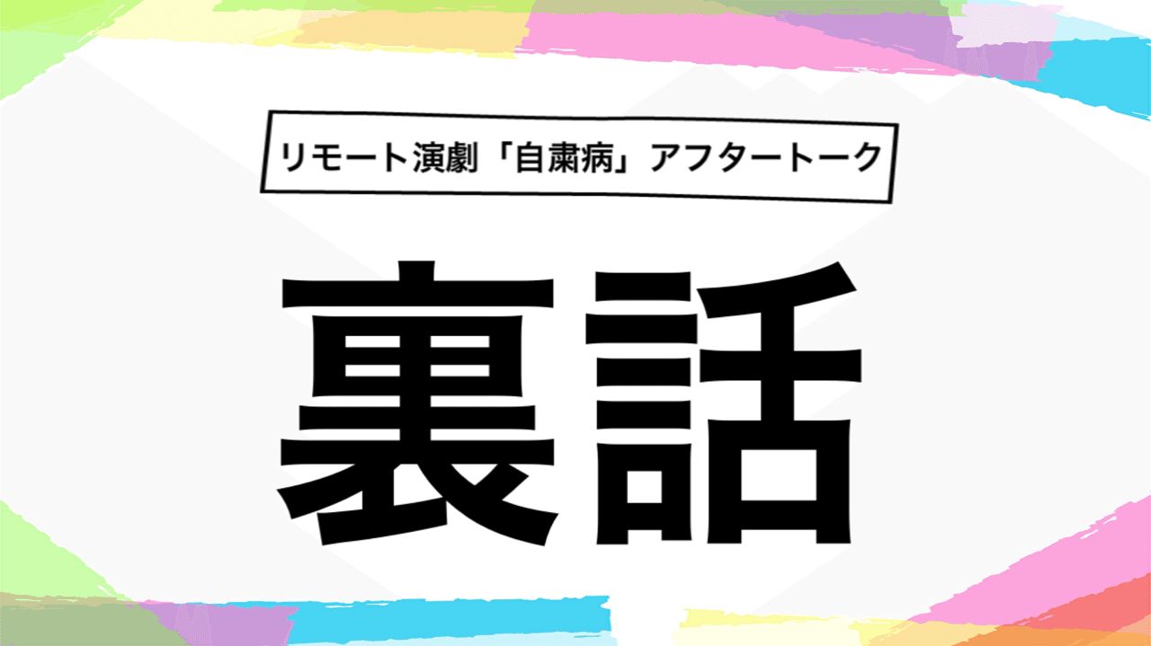 うちの劇団員が起こした不祥事の話 オソサキカイ Note うちの劇団員が起こした不祥事の話 オソサキカイ Note