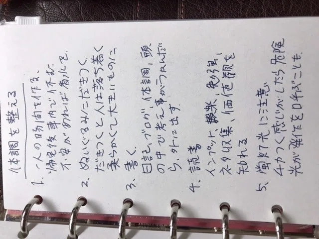 個性と捉える Min Note
