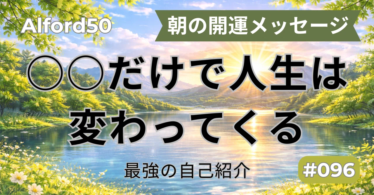 見出し画像