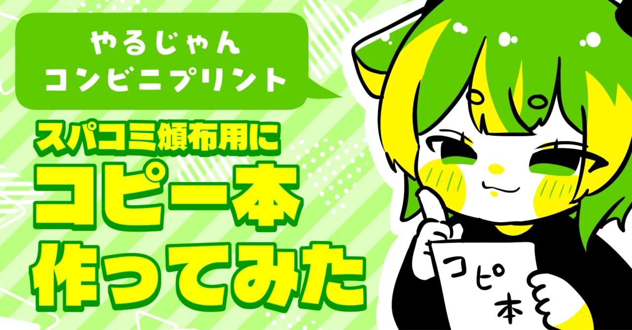 ひーこ様　1本 コピー本も案外悪くないじゃない｜群青氷雨
