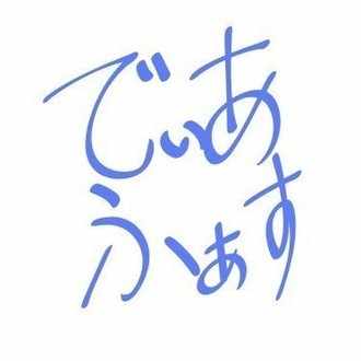 ダーウィンの進化論と選民思想が区別できない人がいるらしい でぃあふぁす Note