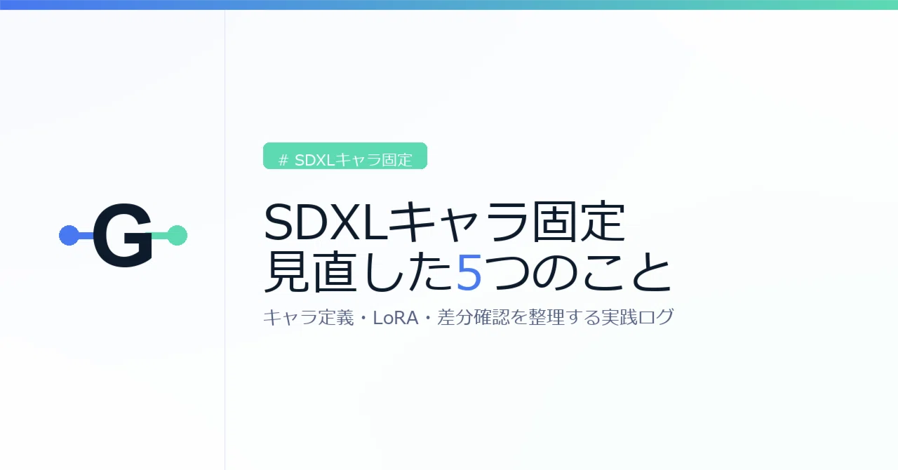 For those who can't keep the same character stable in SDXL: 5