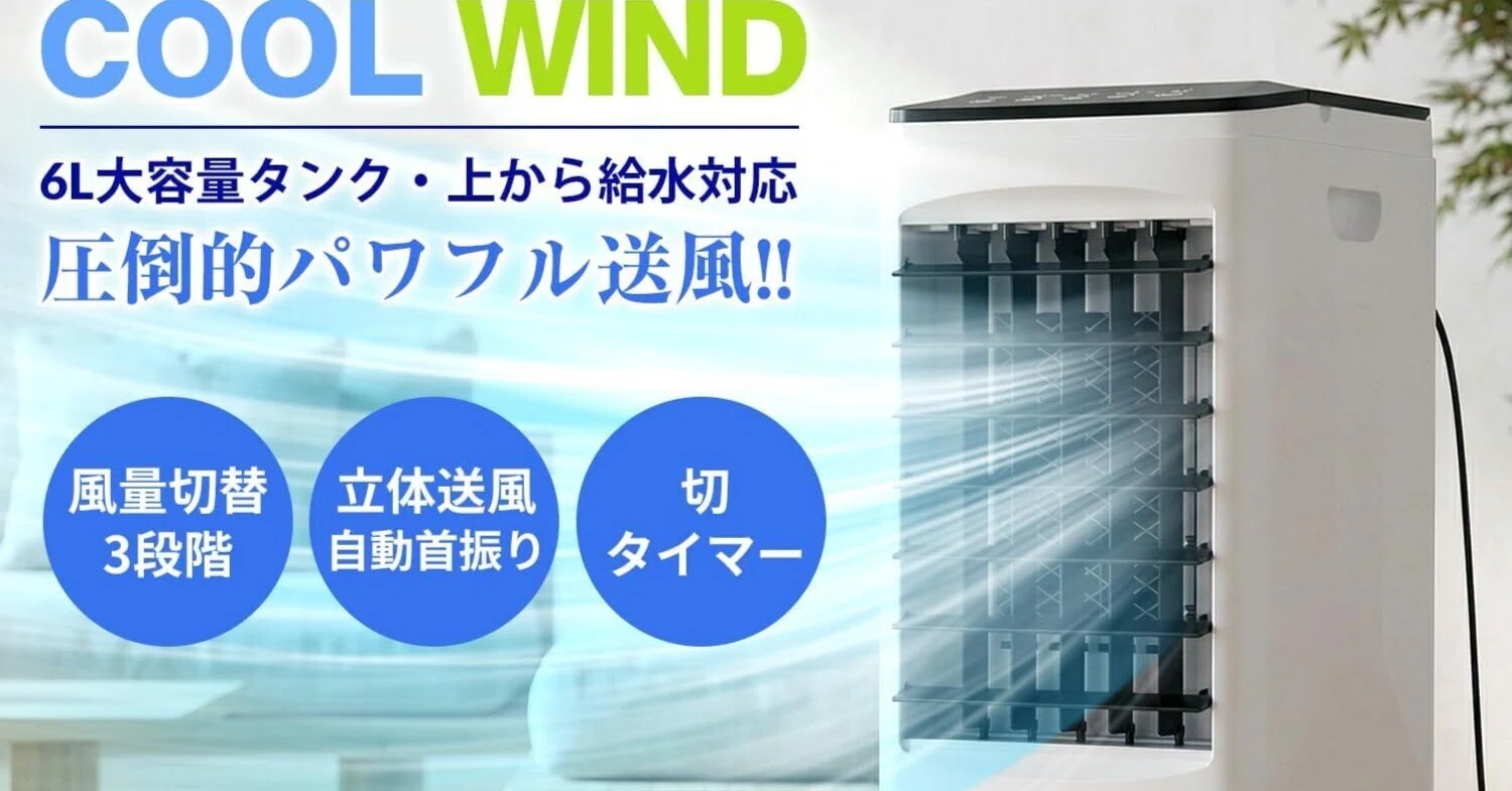 ガチレビュー】BOTISONE 冷風機 冷風扇【水冷式・上から給水】圧倒的