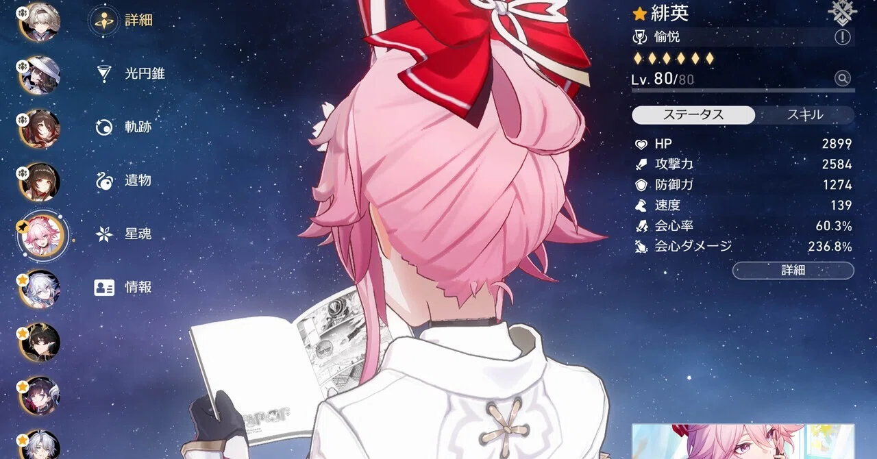 新キャラ緋英レビュー｜reona