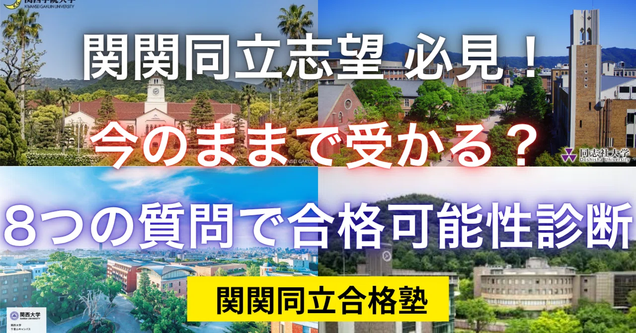 関関同立」の人気タグ記事一覧｜note ――つくる、つながる、とどける。
