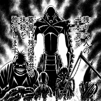 悪の組織格付けチェック るろうに剣心 十本刀編 人事のなべはる Note