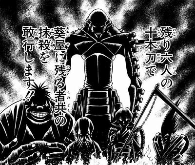悪の組織格付けチェック るろうに剣心 十本刀編 人事のなべはる Note 悪の組織格付けチェック るろうに剣心 十本刀編 人事のなべはる Note