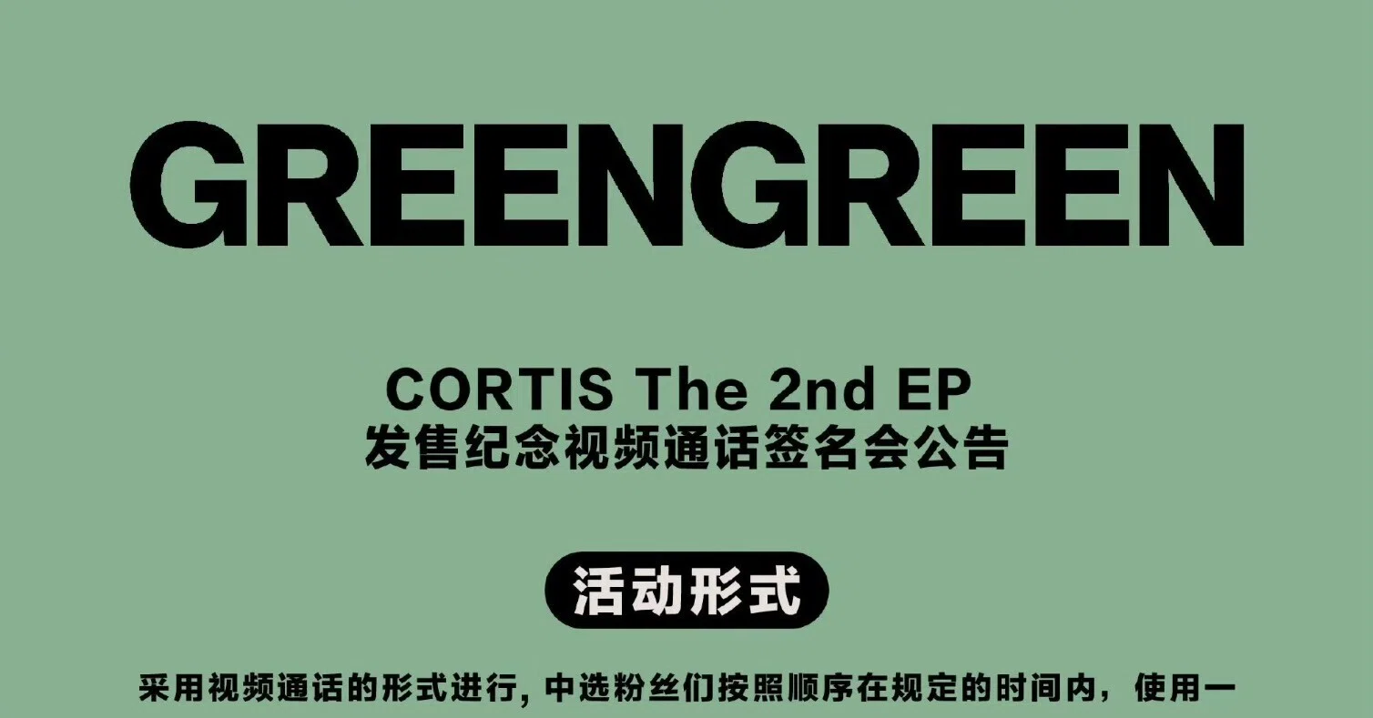 🇨🇳 CORTIS 260524 団体ヨントン 当選ボーダー 一直娱1.0｜Kpop