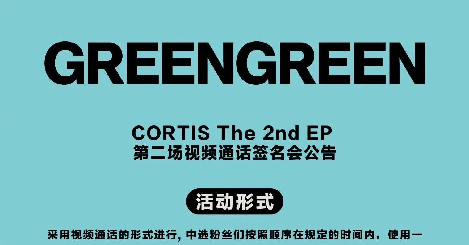 🇨🇳 CORTIS 260524 団体ヨントン 当選ボーダー 一直娱 2.0｜Kpop