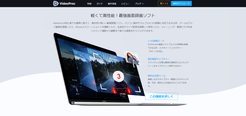 【公式】VideoProc - 簡単かつ多機能な動画編集・動画処理ソフトを無料でダウンロード。おすすめ使いやすい無料動画処理ソフトです。