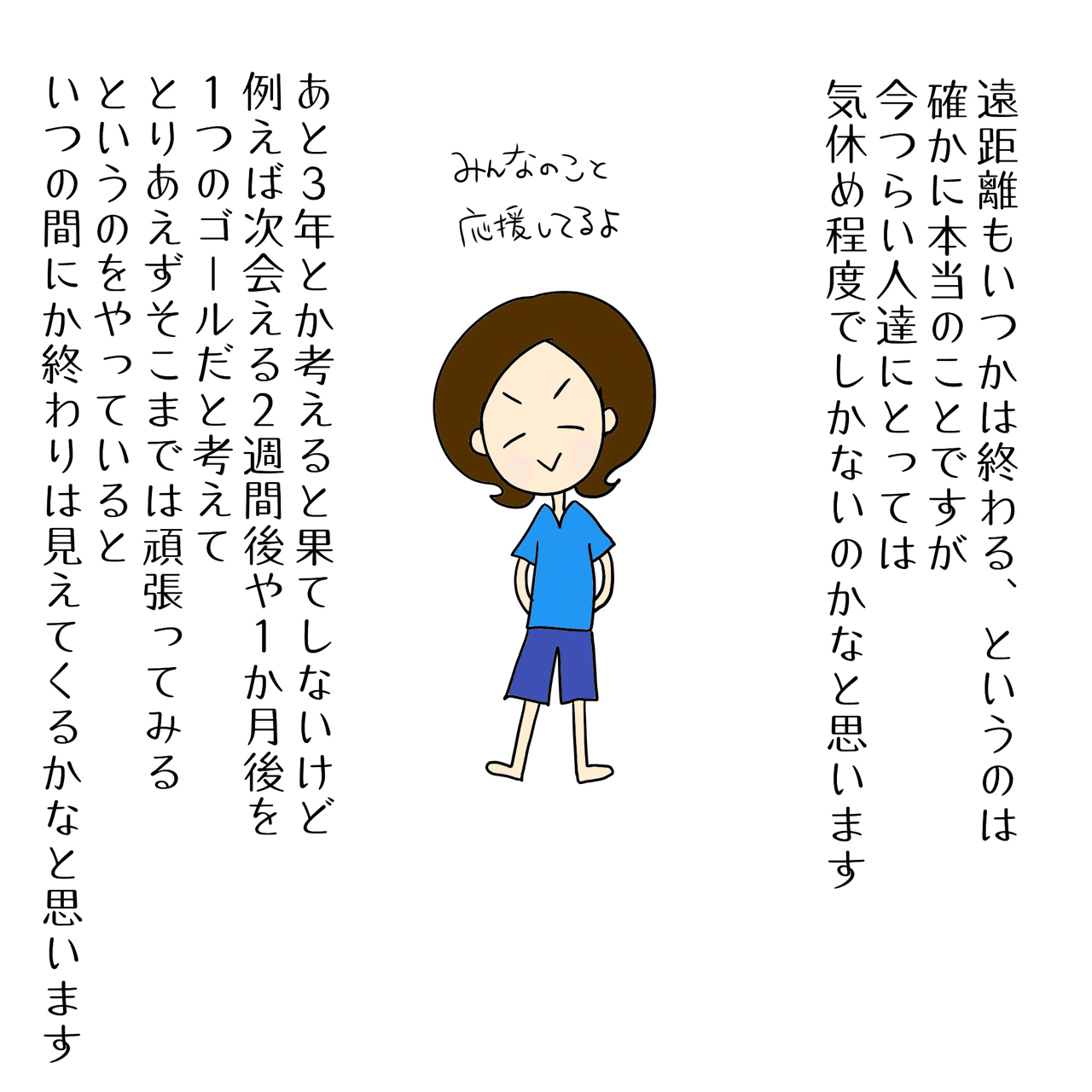 遠距離になることがわかっているつらさ にゃもち Note