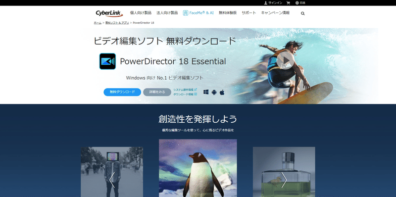 Windows ビデオ編集ソフト 無料ダウンロード   PowerDirector