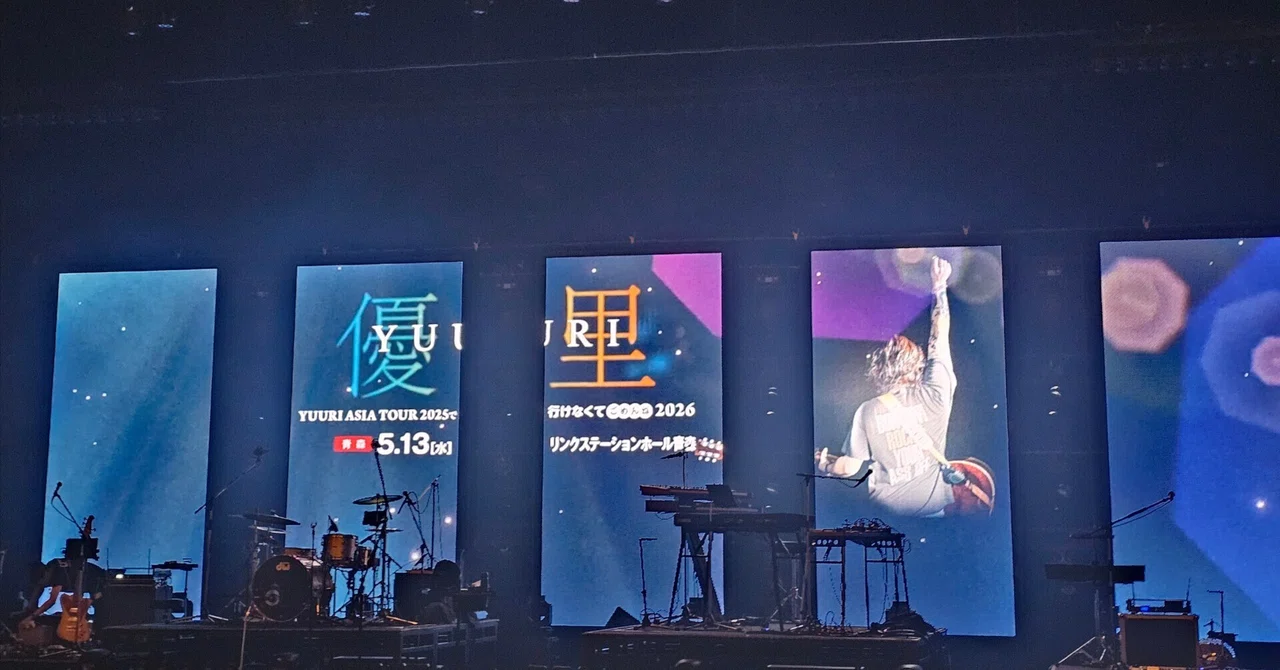優里『YUURI ASIA TOUR 2025で⾏けなくてごめんね2026』@ 青森リンク
