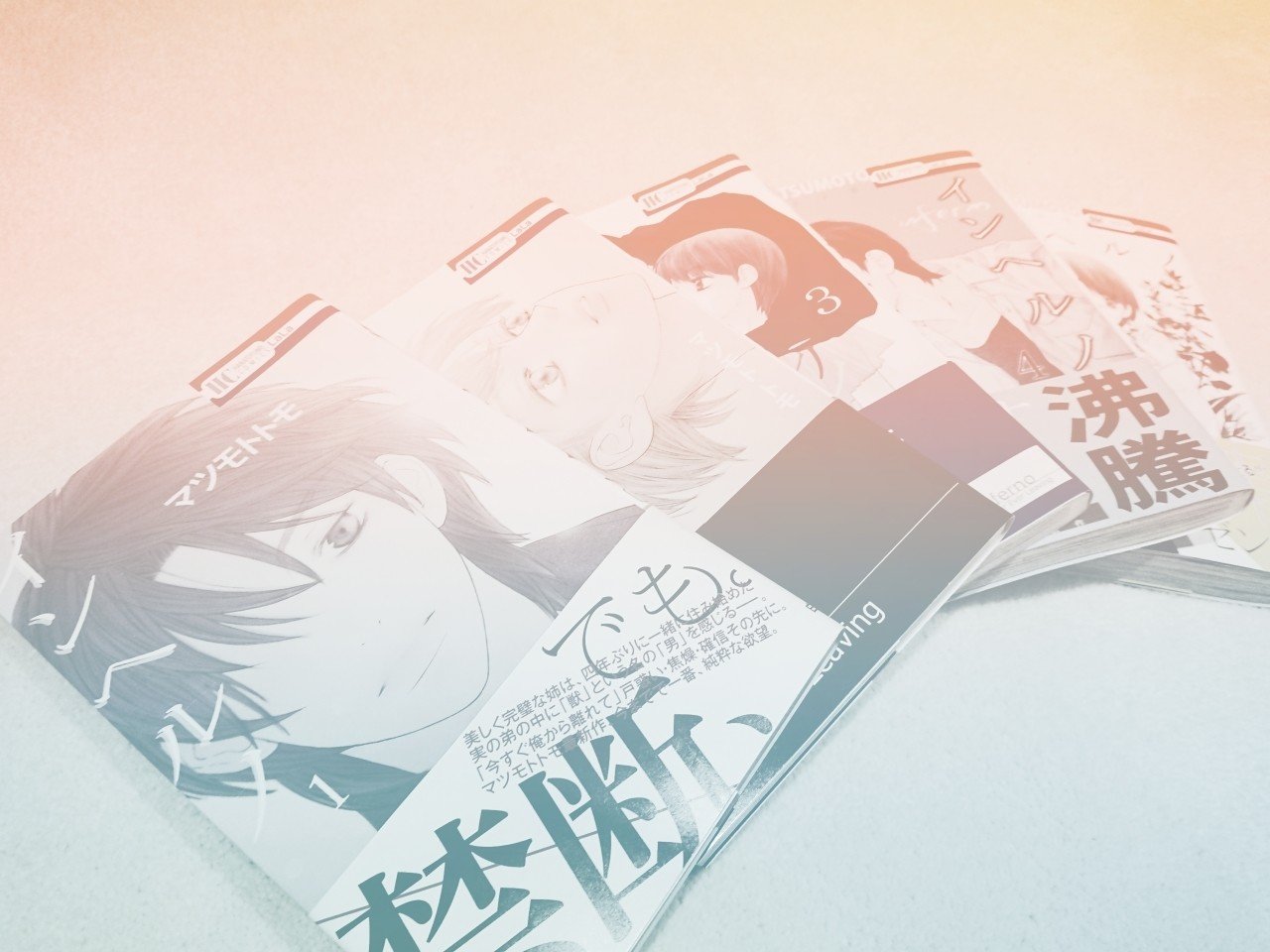 私のアイする漫画を読んで カワカミ Note 私のアイする漫画を読んで カワカミ Note